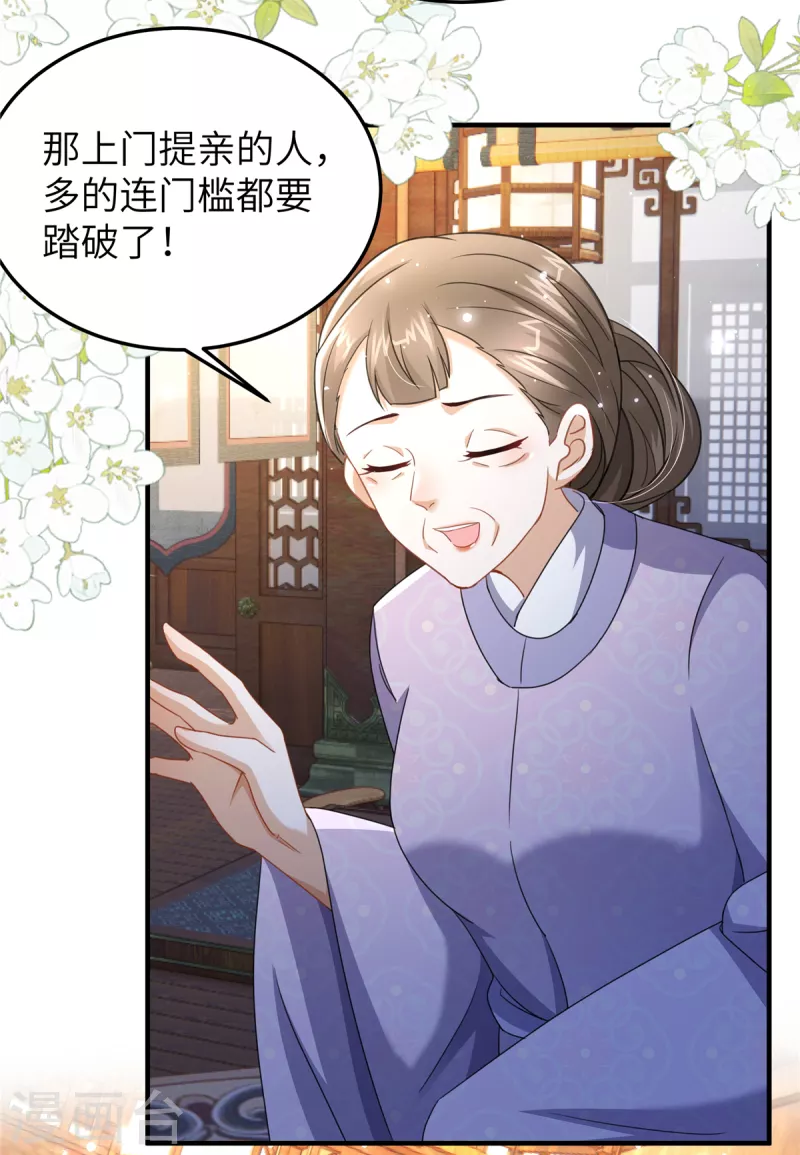 第27话 不准欺负我儿！-第27话