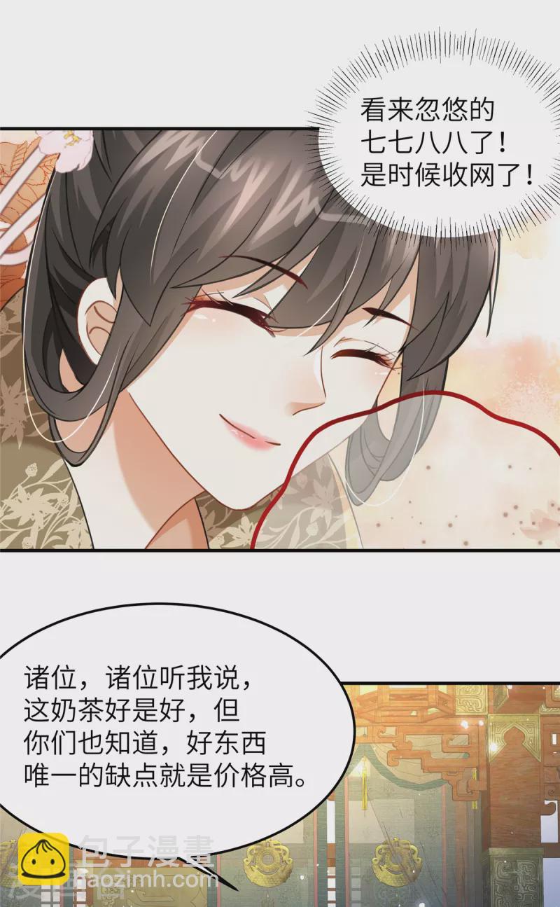 第27话 不准欺负我儿！-第27话