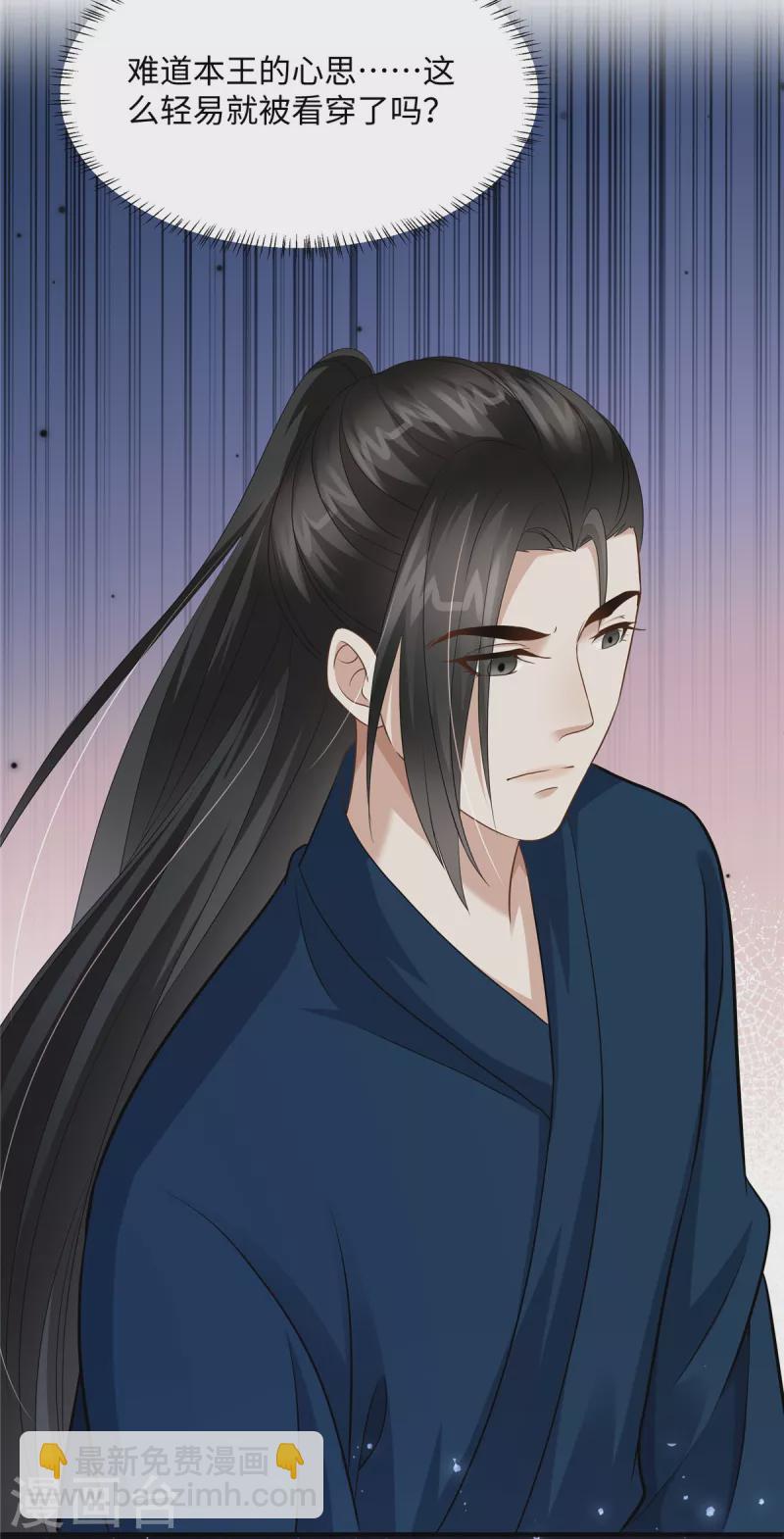 第29话 你为什么不肯碰我-第29话