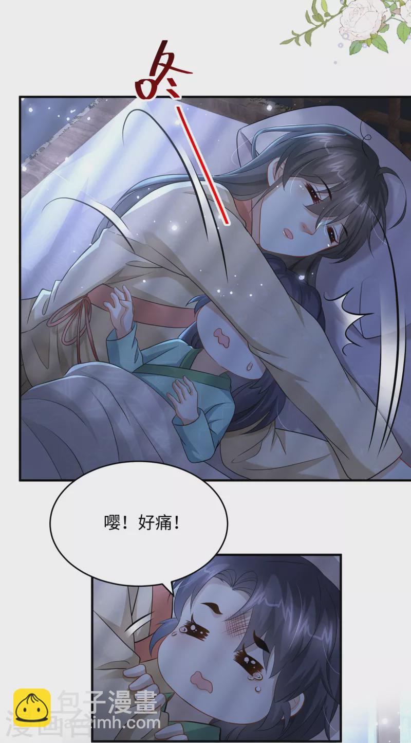 第29话 你为什么不肯碰我-第29话