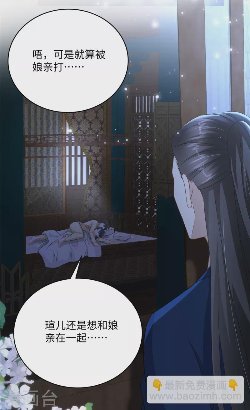 第29话 你为什么不肯碰我-第29话