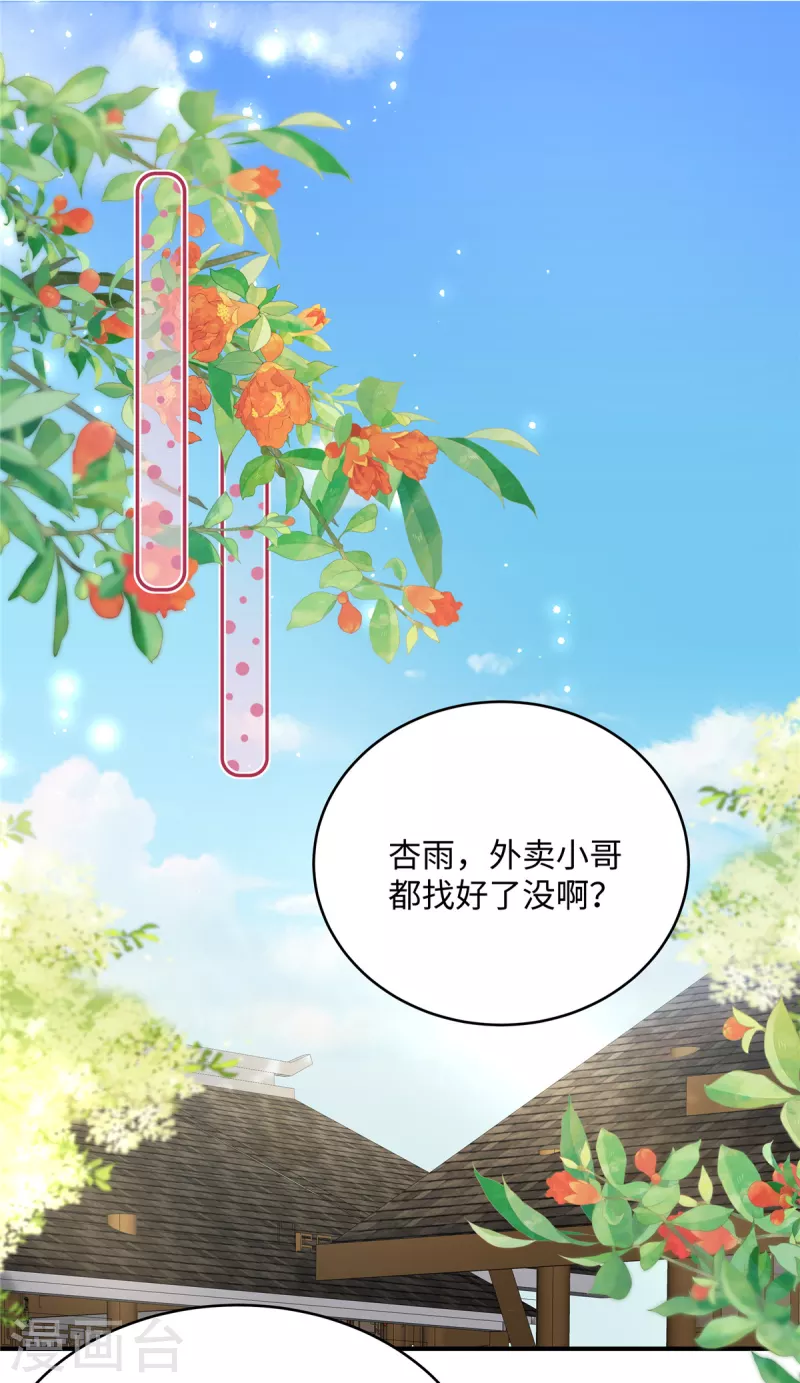 第29话 你为什么不肯碰我-第29话