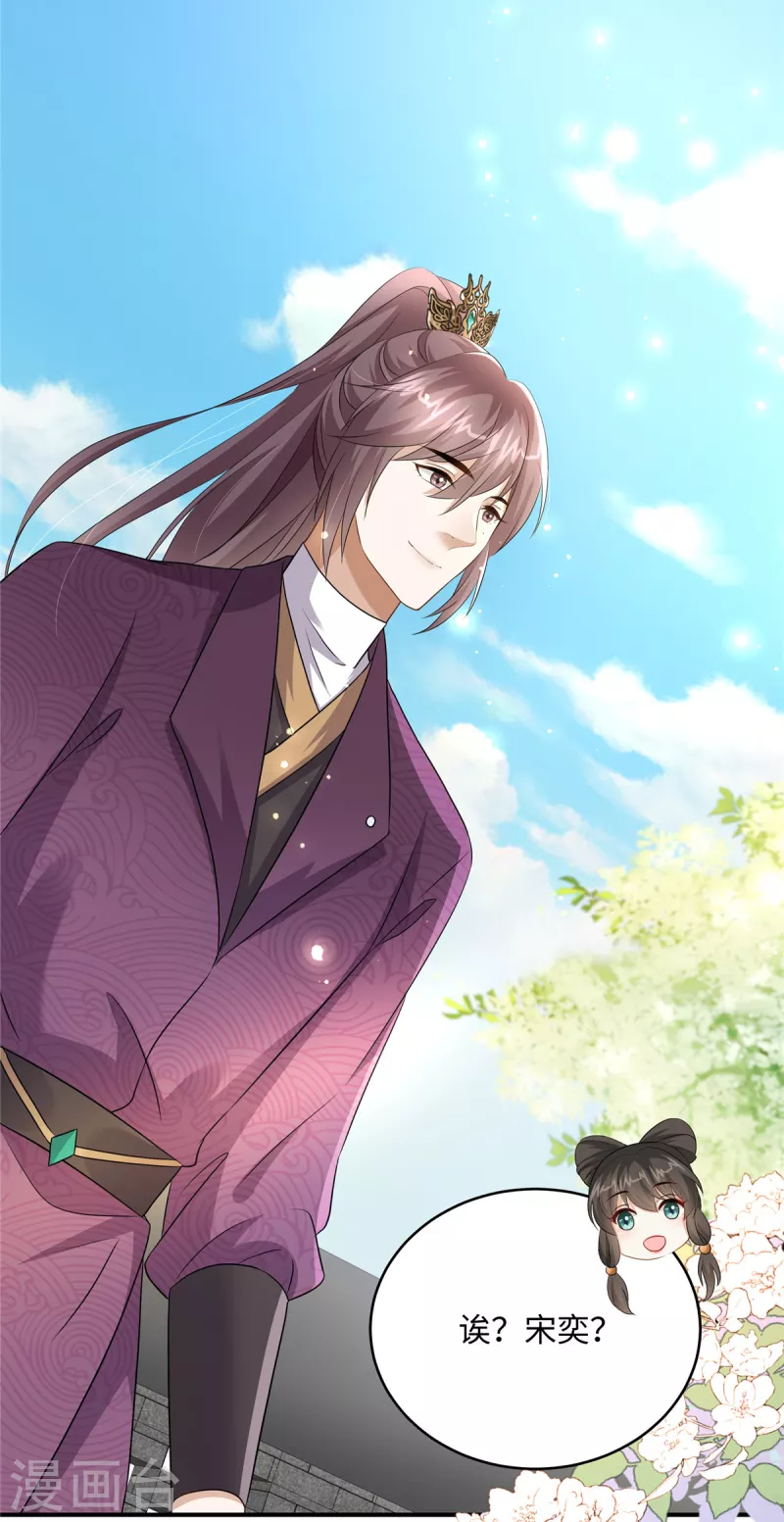 第29话 你为什么不肯碰我-第29话