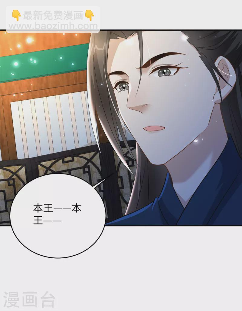 第29话 你为什么不肯碰我-第29话