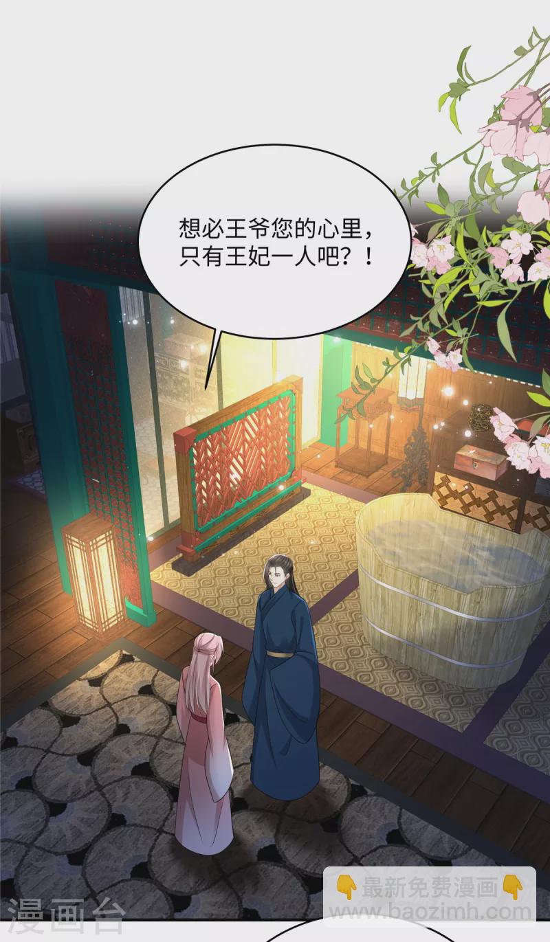 第29话 你为什么不肯碰我-第29话