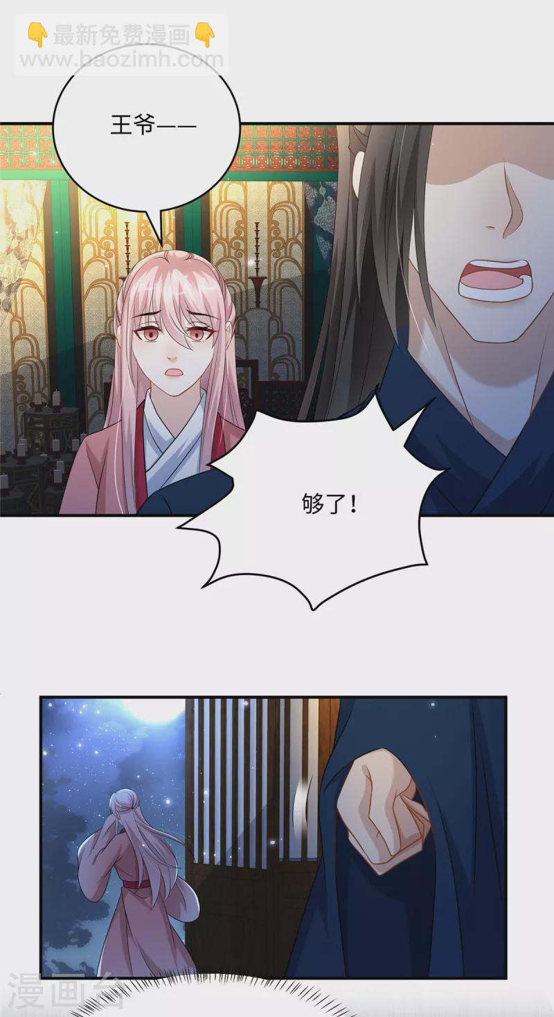 第29话 你为什么不肯碰我-第29话