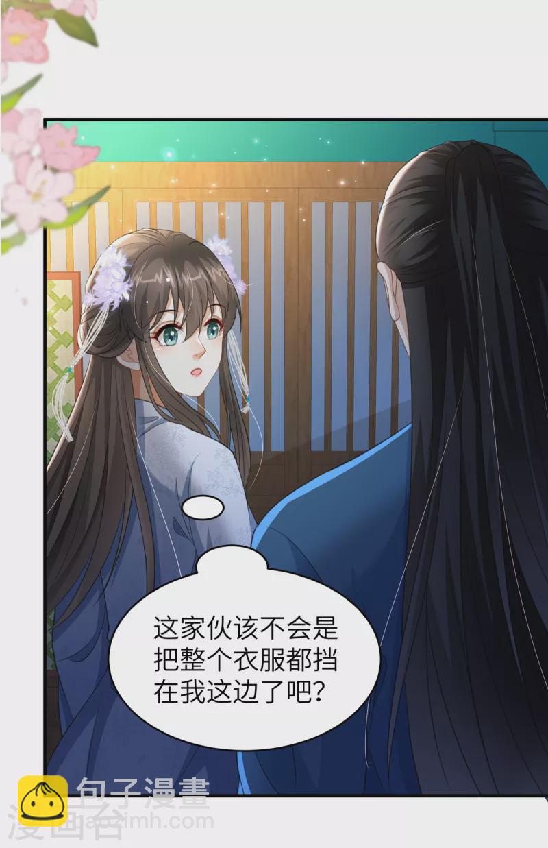 第31话 你伺候本王洗澡-第31话