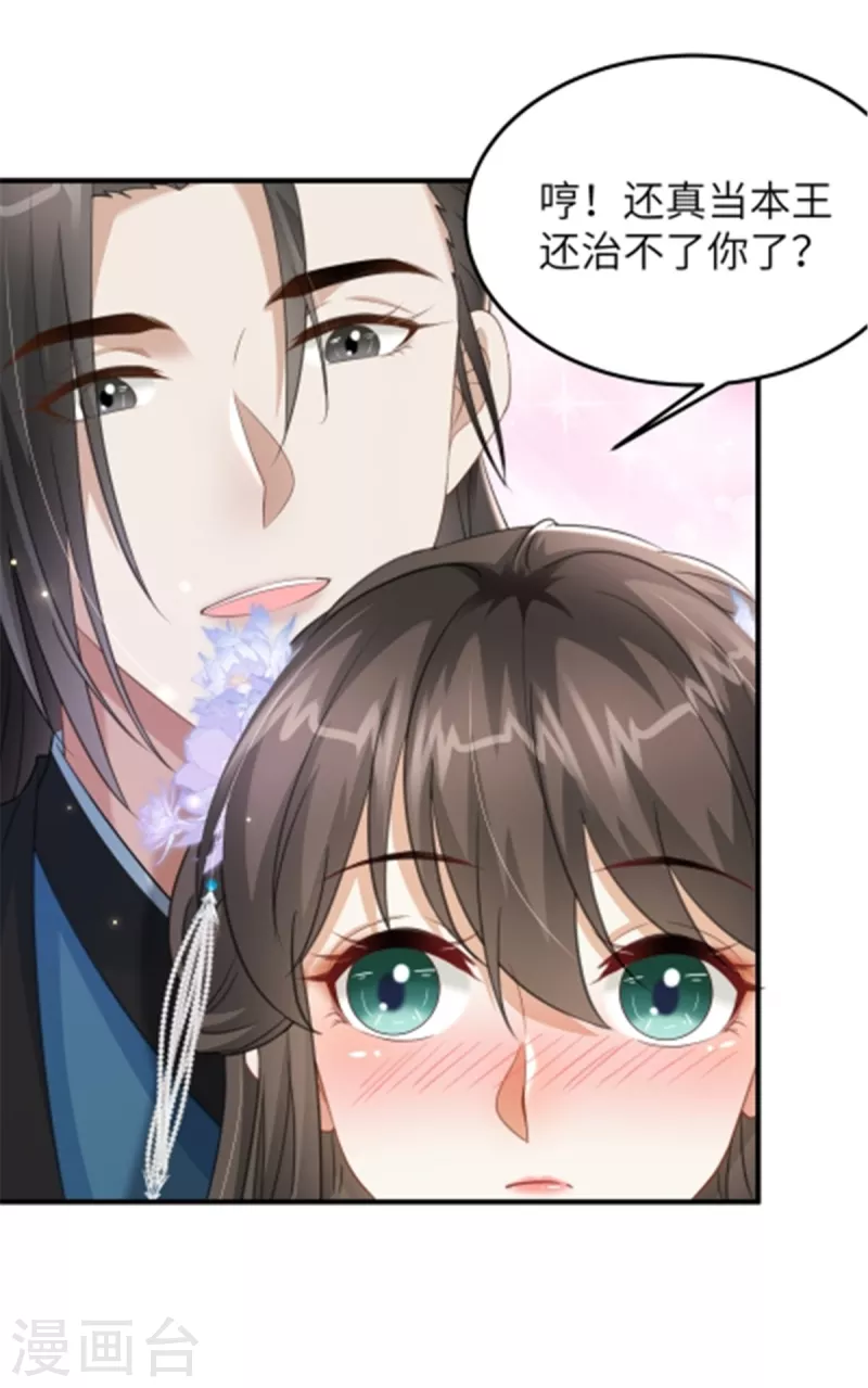 第31话 你伺候本王洗澡-第31话