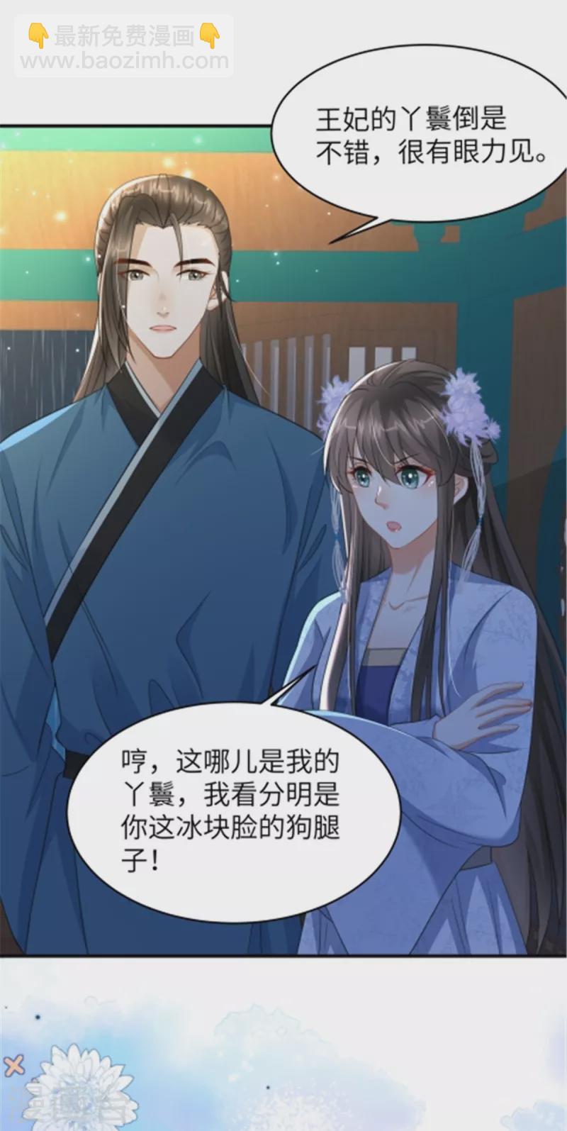 第31话 你伺候本王洗澡-第31话