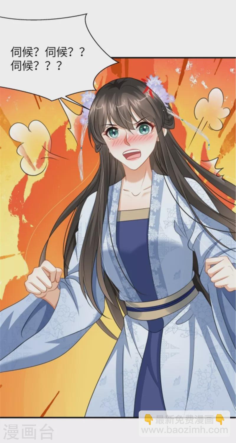 第31话 你伺候本王洗澡-第31话