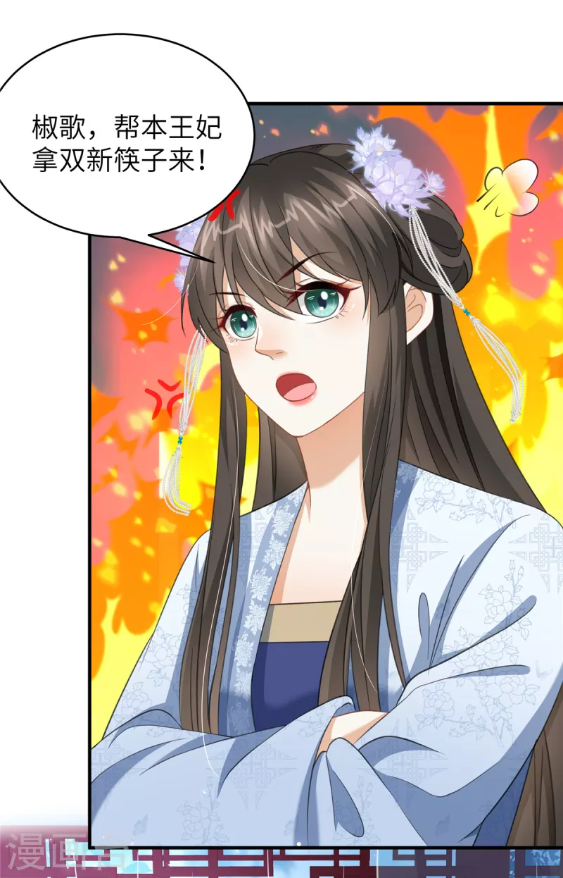 第31话 你伺候本王洗澡-第31话