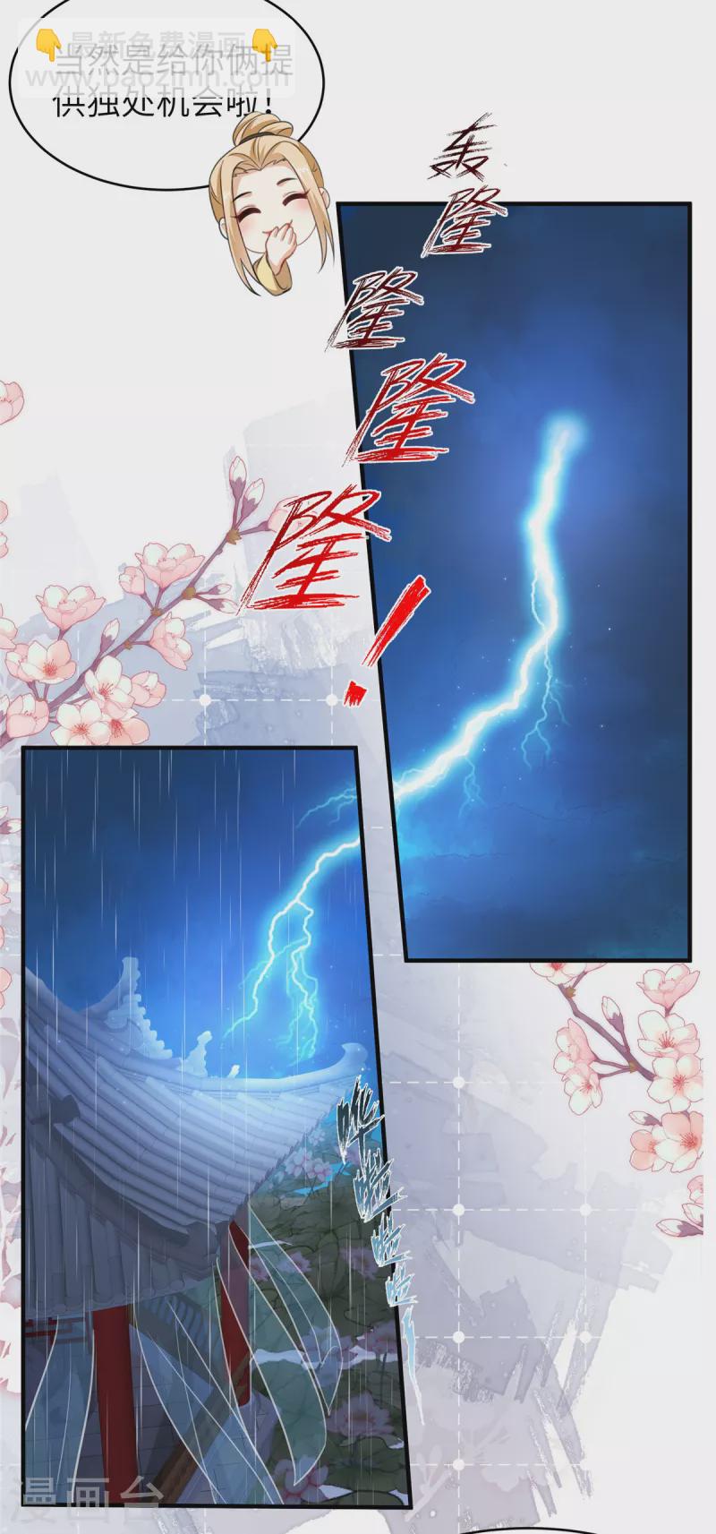 第31话 你伺候本王洗澡-第31话