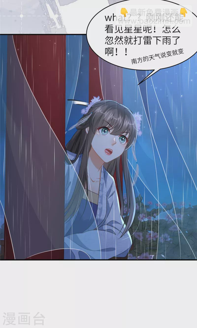 第31话 你伺候本王洗澡-第31话