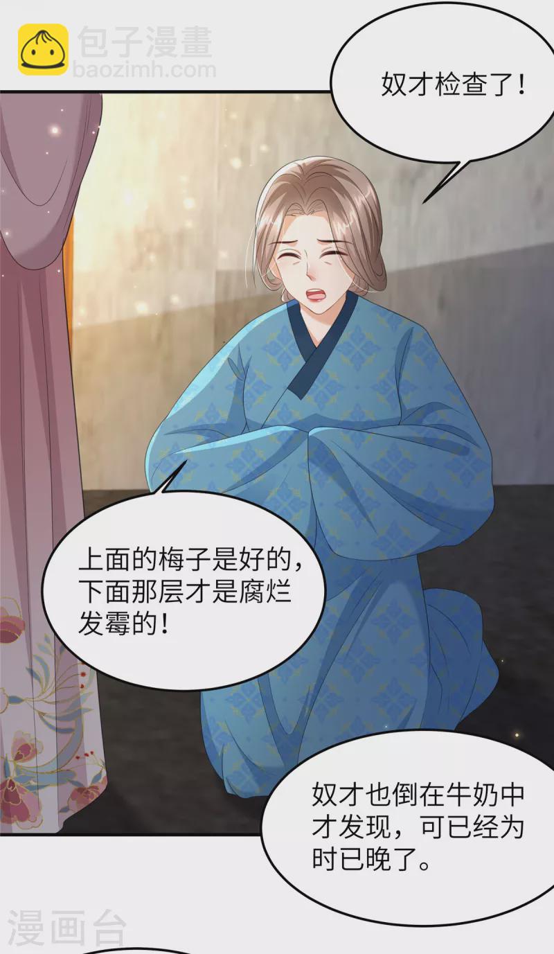 第33话 王爷发烧了-第33话