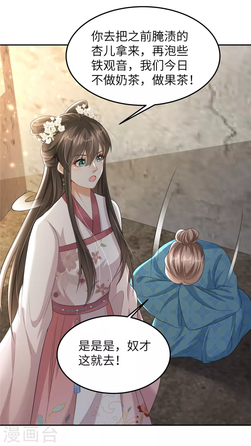 第33话 王爷发烧了-第33话