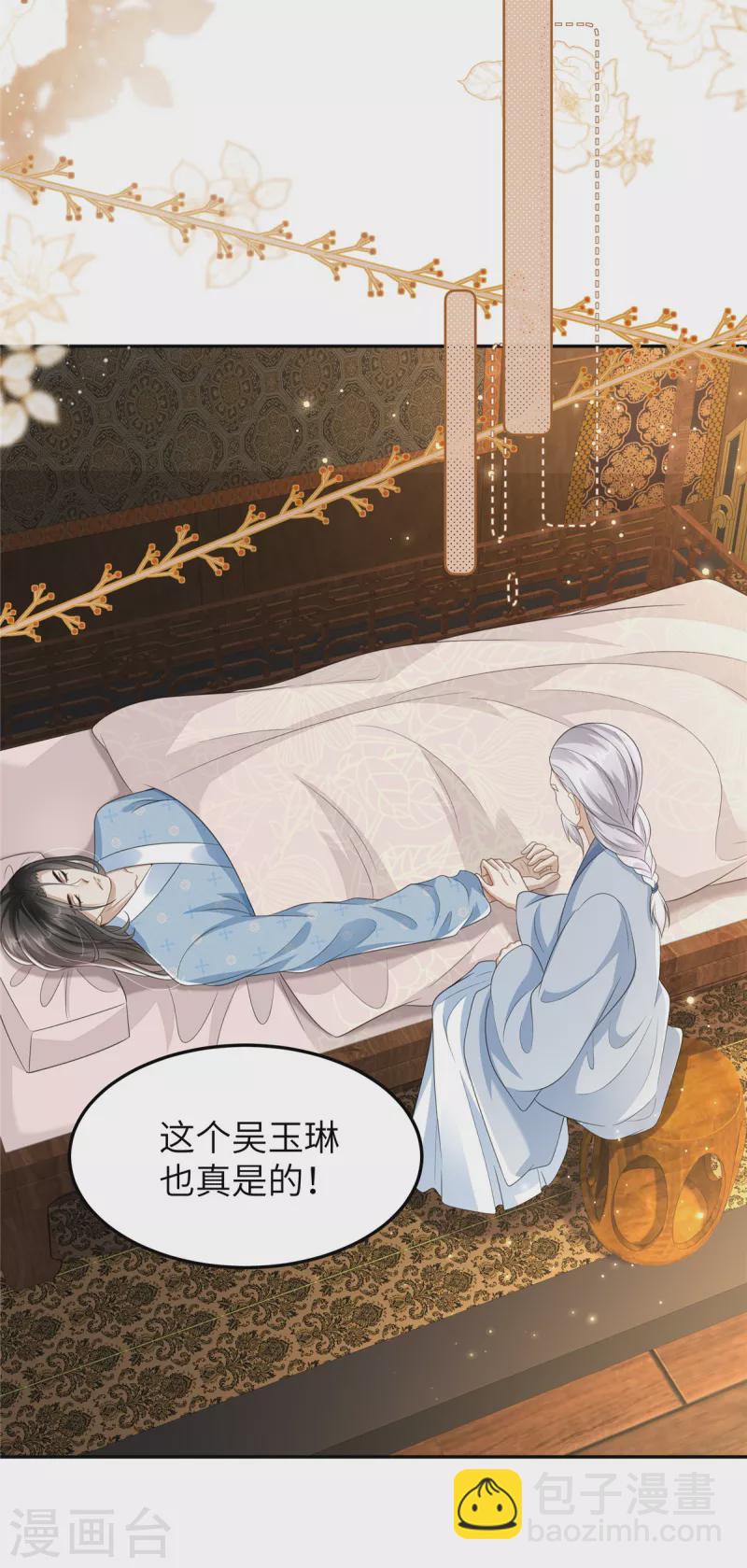 第33话 王爷发烧了-第33话