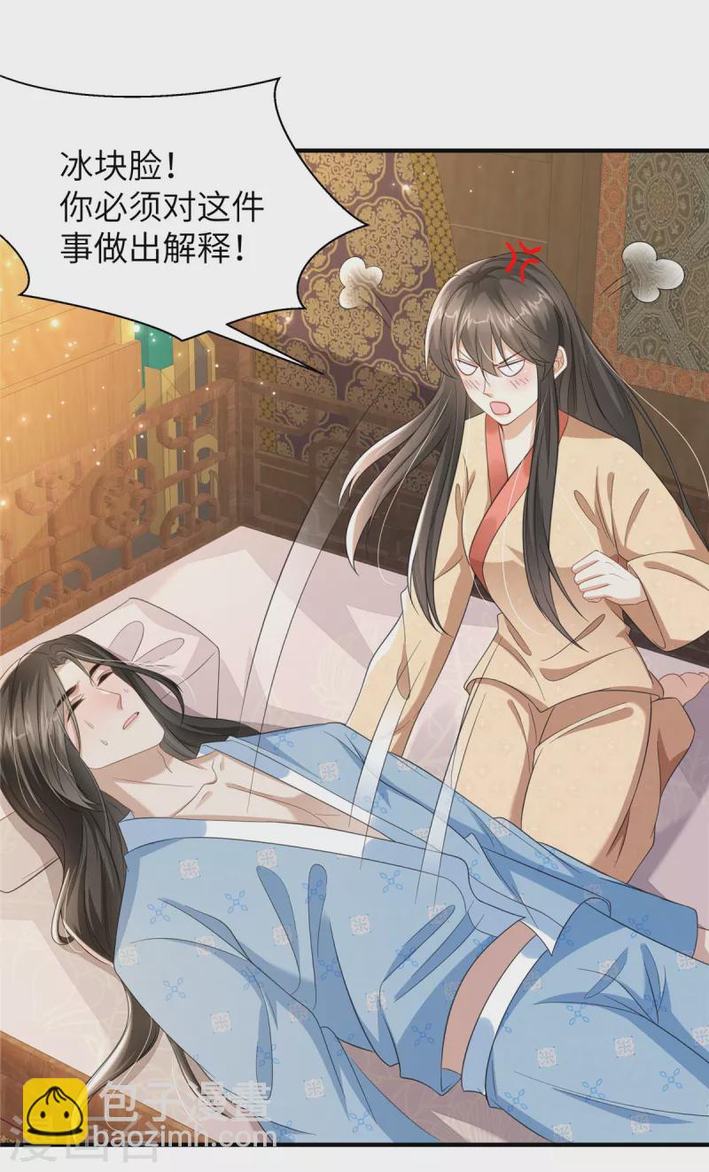 第33话 王爷发烧了-第33话