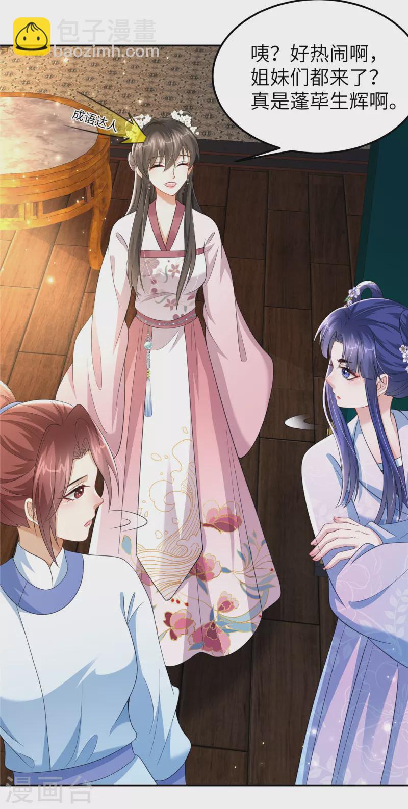 第33话 王爷发烧了-第33话