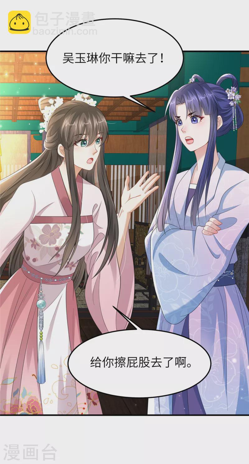 第33话 王爷发烧了-第33话