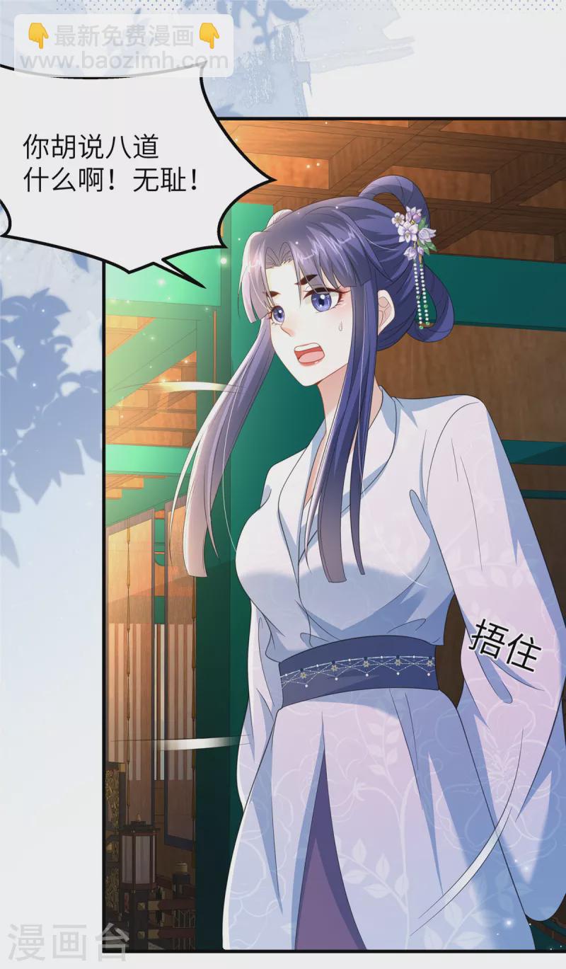 第33话 王爷发烧了-第33话