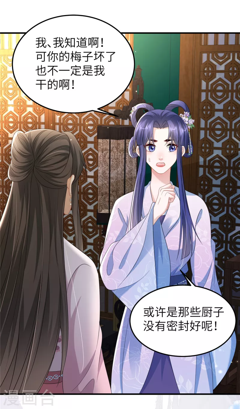 第33话 王爷发烧了-第33话