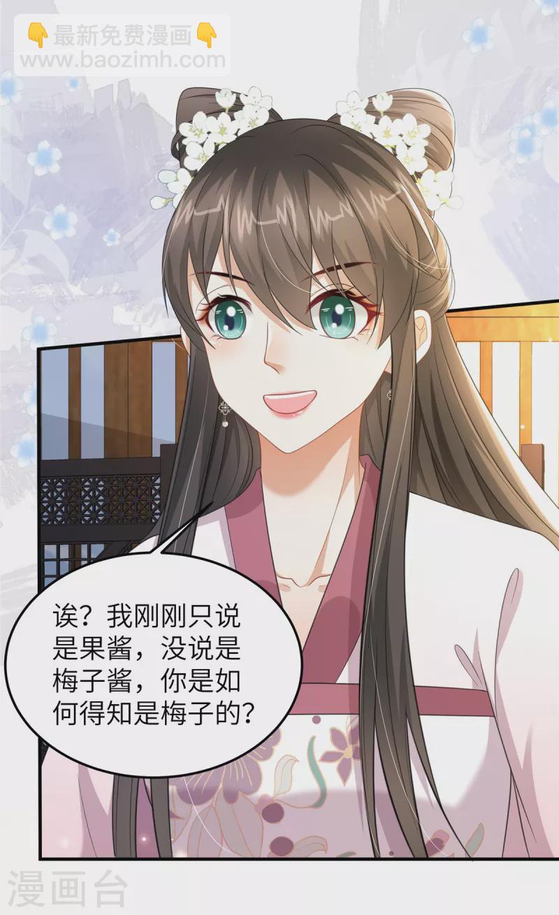 第33话 王爷发烧了-第33话