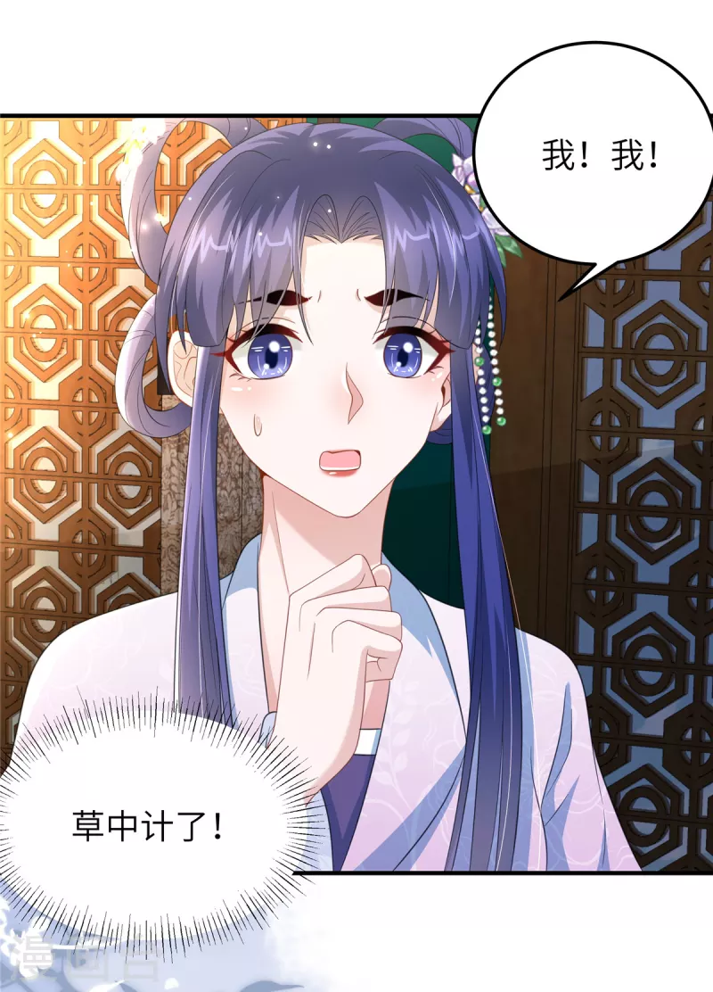 第33话 王爷发烧了-第33话