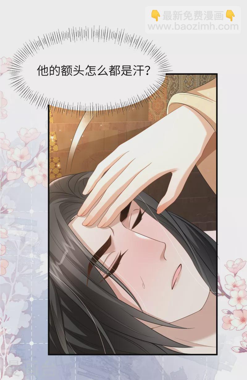 第33话 王爷发烧了-第33话