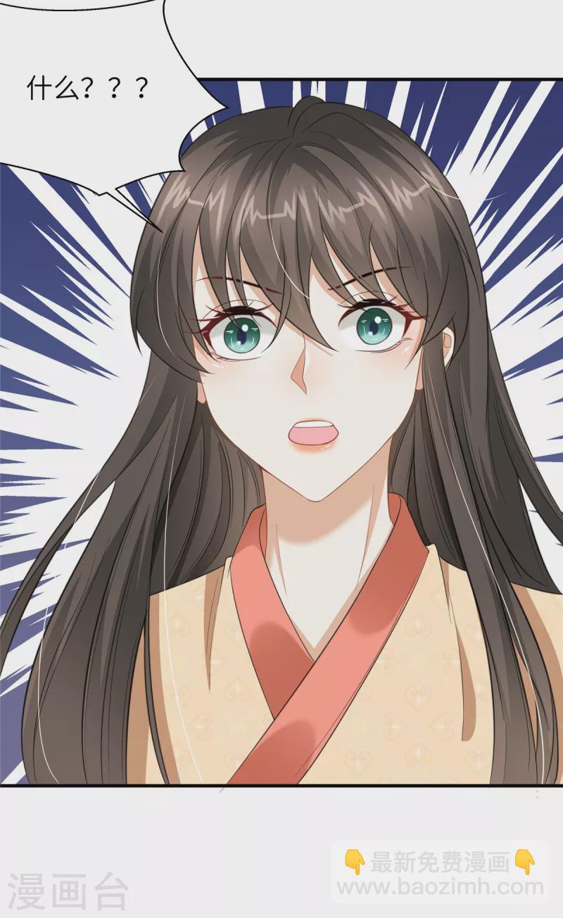 第33话 王爷发烧了-第33话