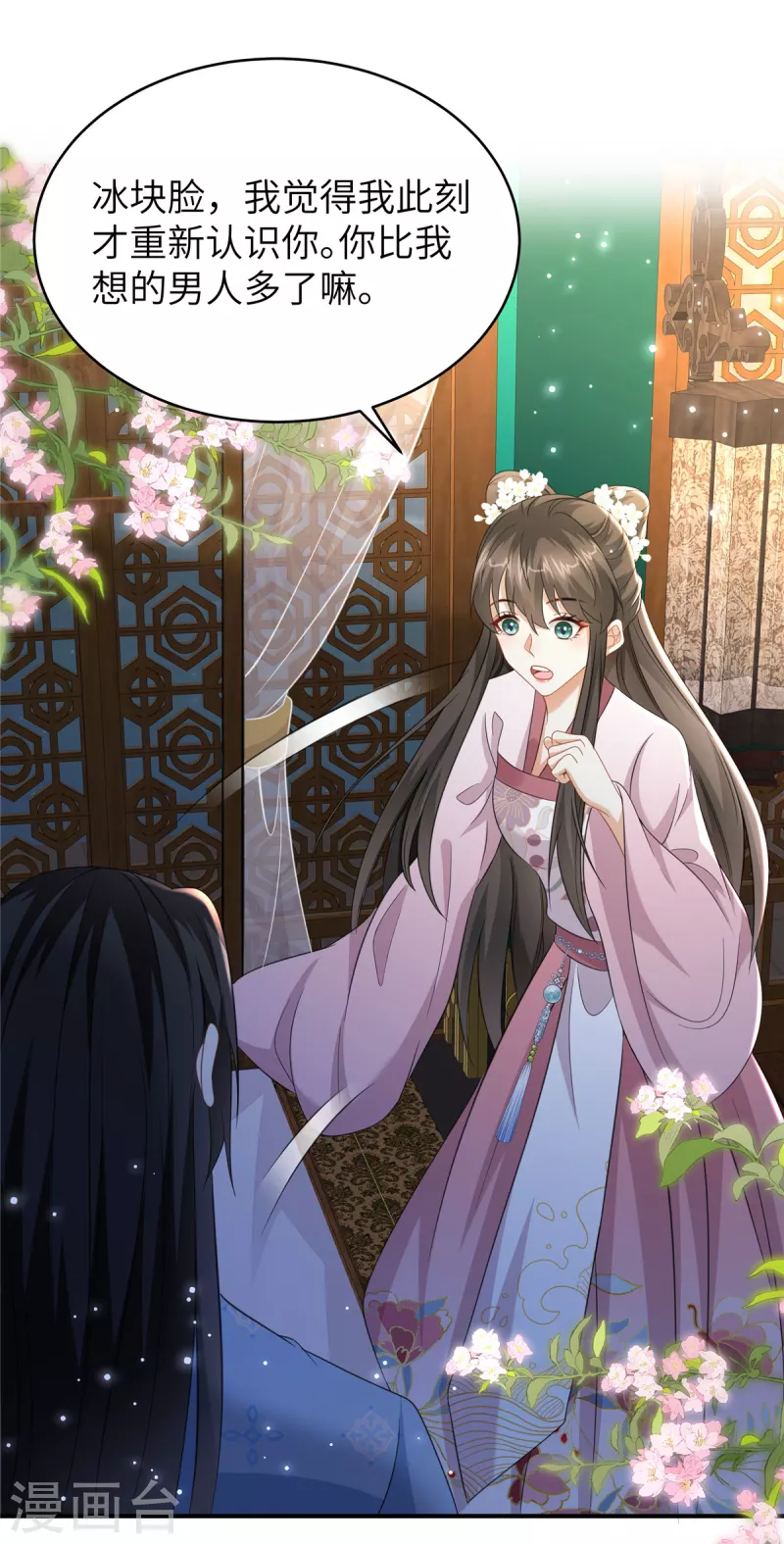 第35话 本王不曾碰过她们-第35话