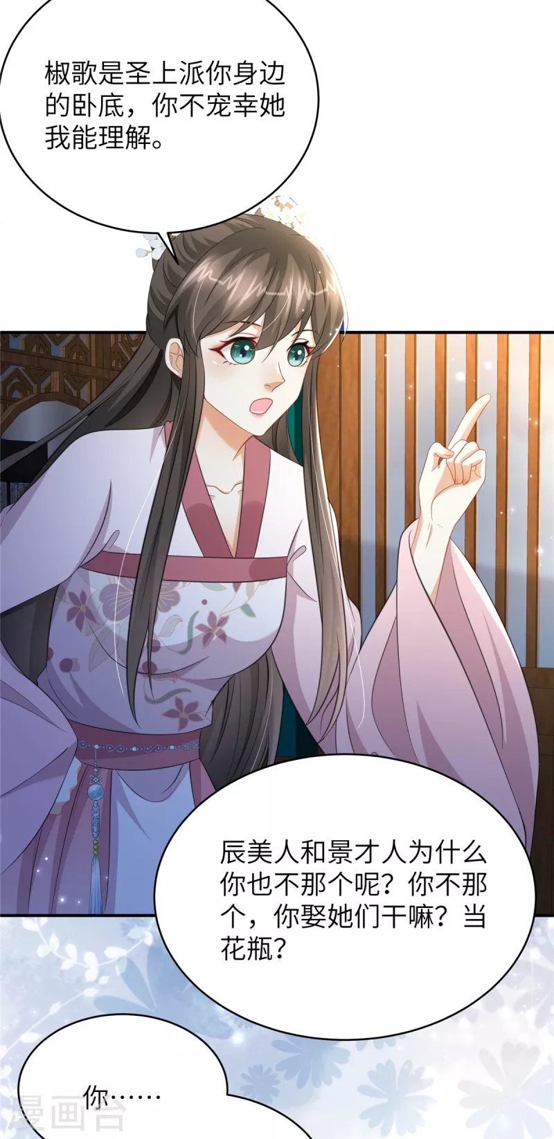 第35话 本王不曾碰过她们-第35话