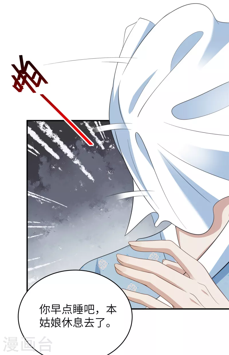 第35话 本王不曾碰过她们-第35话