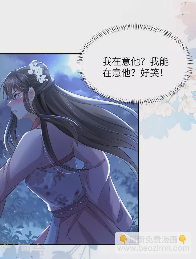 第35话 本王不曾碰过她们-第35话