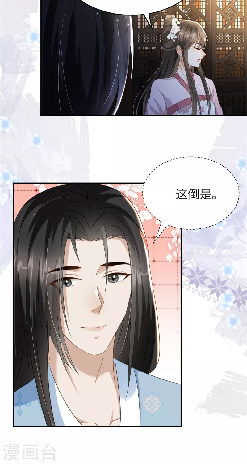 第35话 本王不曾碰过她们-第35话