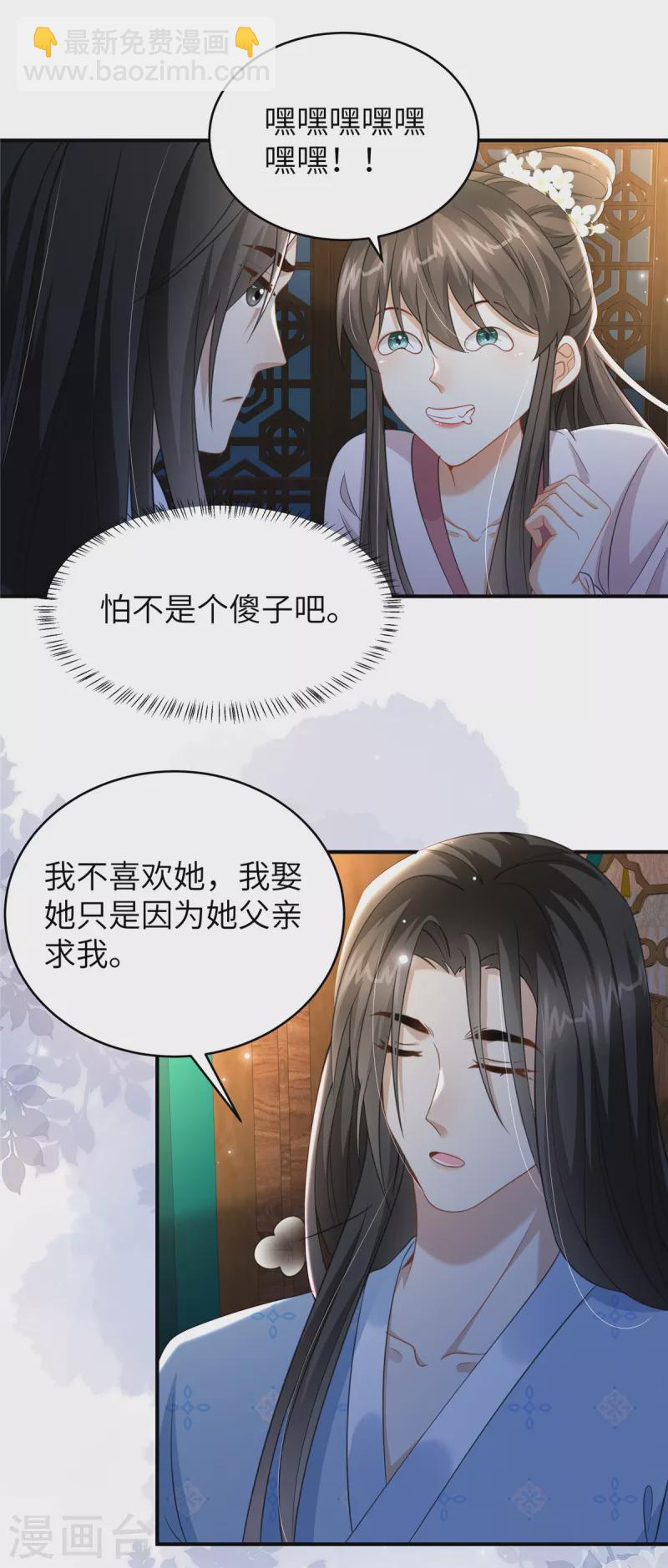 第35话 本王不曾碰过她们-第35话