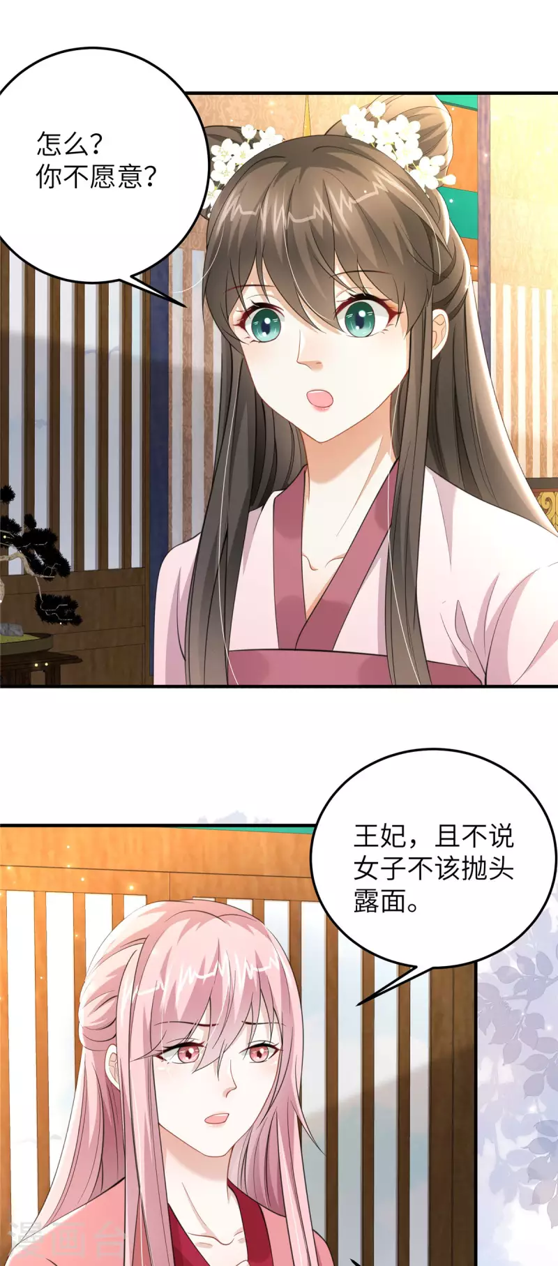 第37话 男人，引起我的注意？-第37话