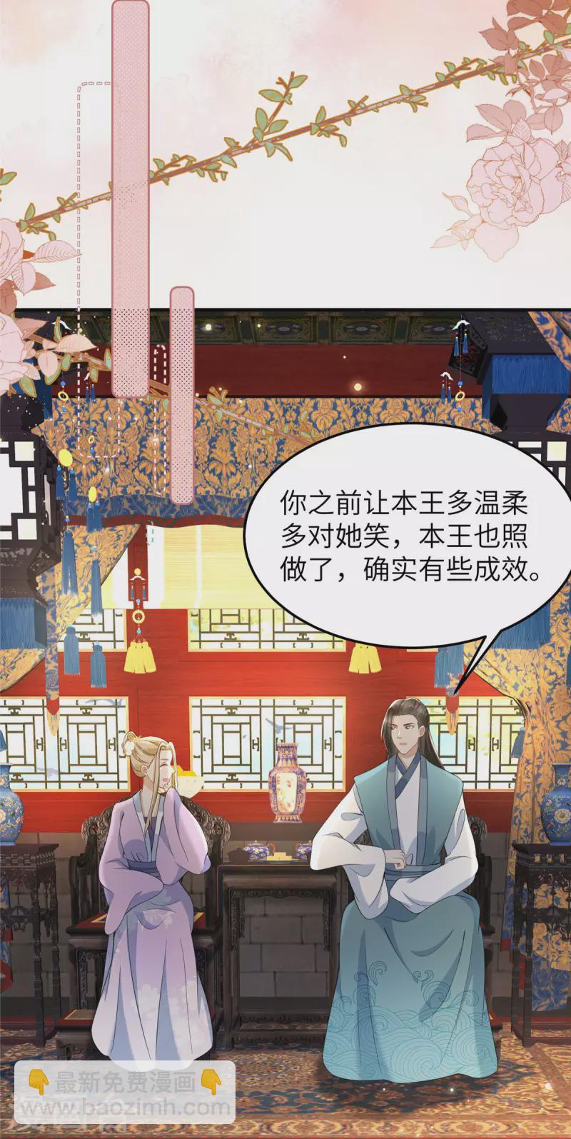 第37话 男人，引起我的注意？-第37话