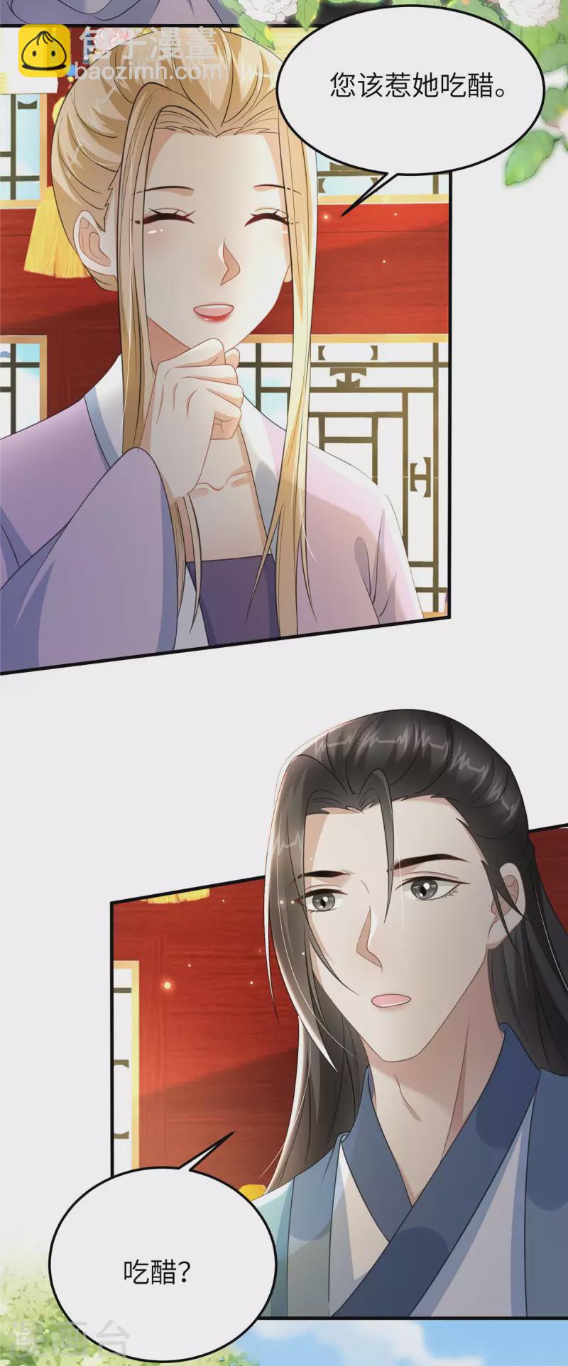 第37话 男人，引起我的注意？-第37话