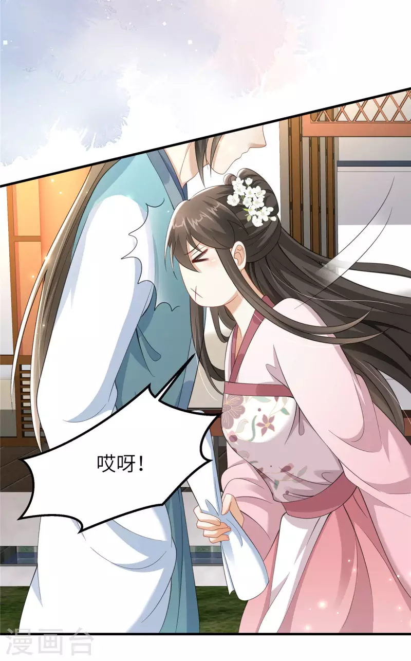 第37话 男人，引起我的注意？-第37话