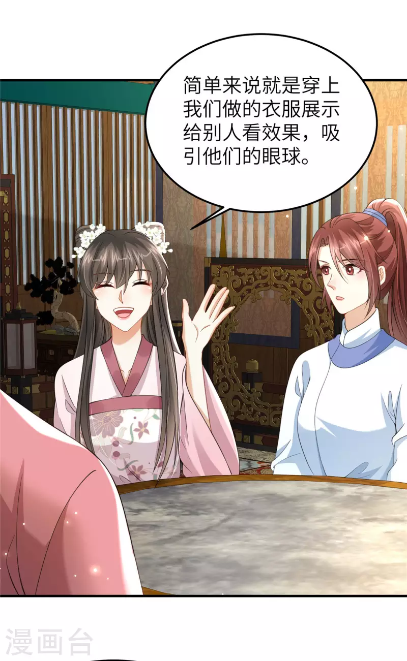 第37话 男人，引起我的注意？-第37话