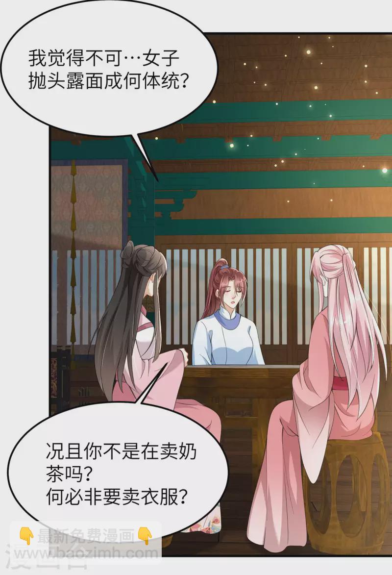 第37话 男人，引起我的注意？-第37话