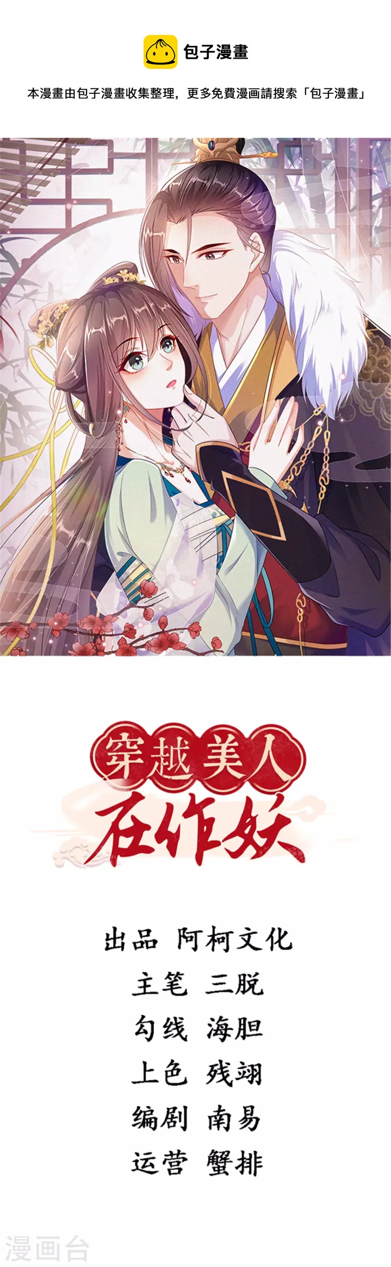 第3话 卧底竟是我自己-第3话