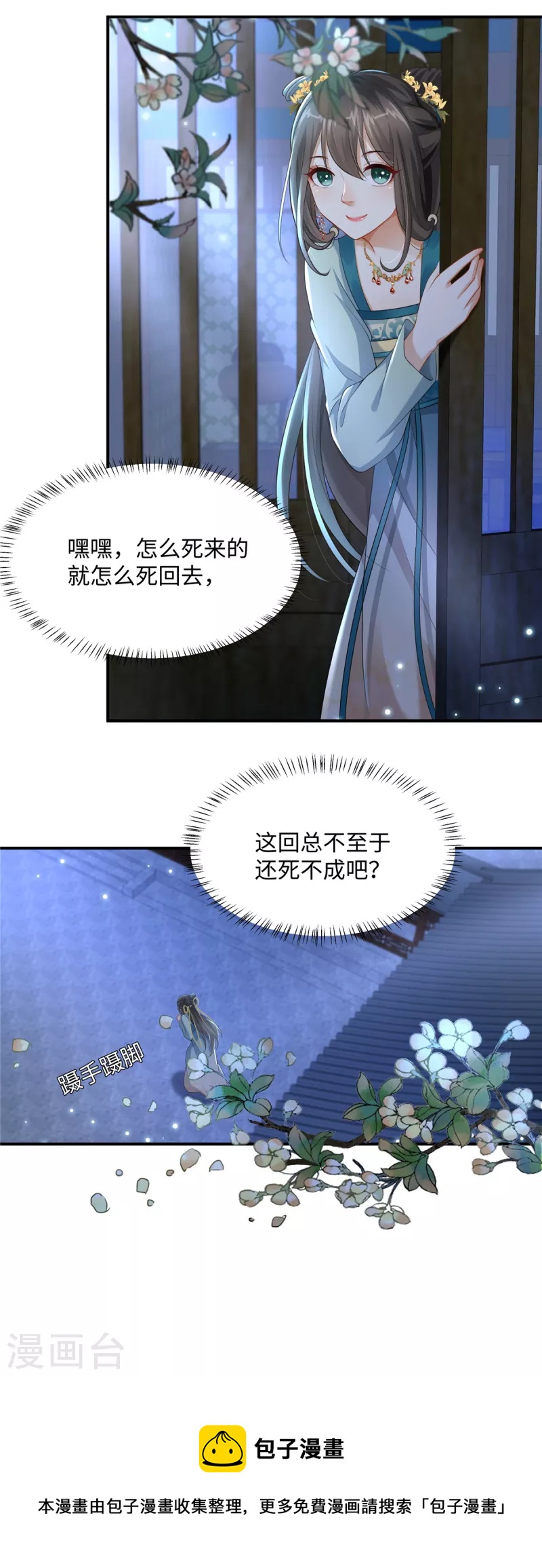 第3话 卧底竟是我自己-第3话