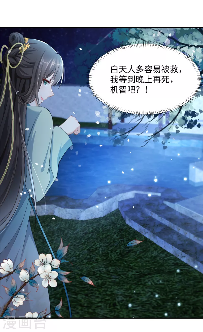 第3话 卧底竟是我自己-第3话