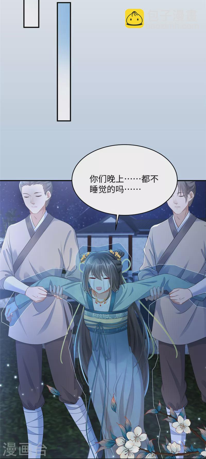 第3话 卧底竟是我自己-第3话