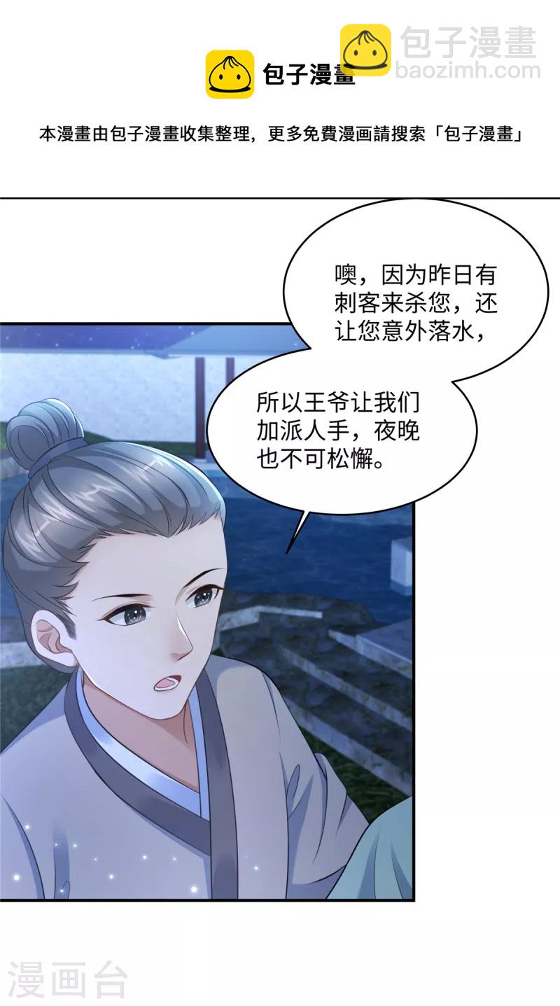 第3话 卧底竟是我自己-第3话