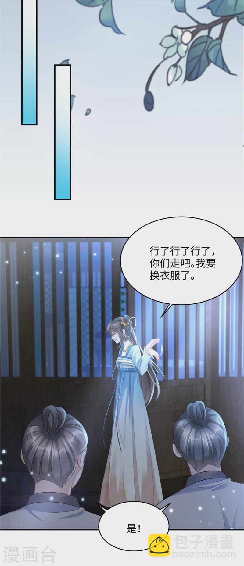 第3话 卧底竟是我自己-第3话