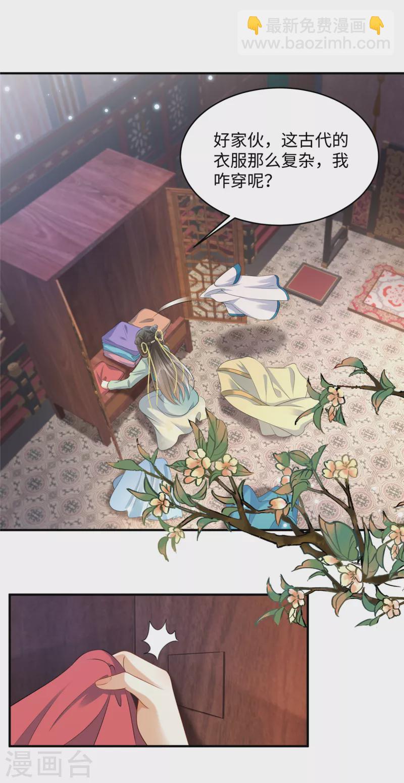 第3话 卧底竟是我自己-第3话