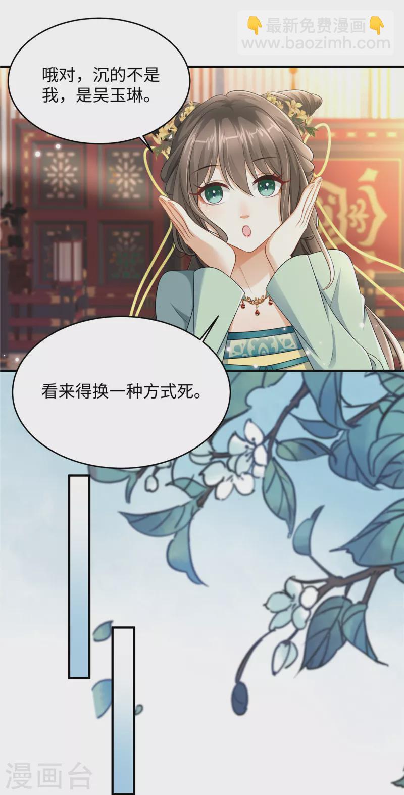 第3话 卧底竟是我自己-第3话