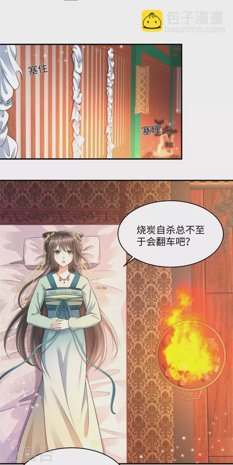 第3话 卧底竟是我自己-第3话